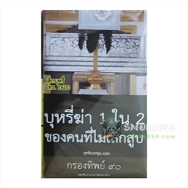 บุหรี่นอก กรองทิพย์ ไทย ซองอ่อน ของแท้
