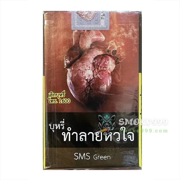 บุหรี่นอก เอสเอ็มเอส เขียว เอสเขียว ของแท้